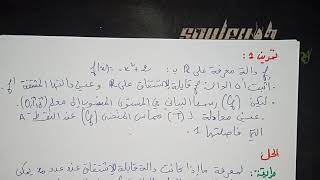 الإشتقاقية -05-معادلة المماس -الثانية و الثالثة ثانوي لجميع الشعب