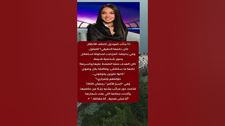 سلمى أبو ضيف… كسرت الصمت وقالت: "أنا مش ضحية!" 💥