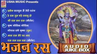 Top 4 !! Beautiful Bhakti Geet || JukeBox !! Anil Hanslas Bhaiya Ji || Full Songs #Bhajans