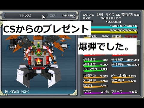 【鋼鉄戦記C21】Xmas暖炉BS～プレゼントが爆弾でした。　【ゲーム実況】