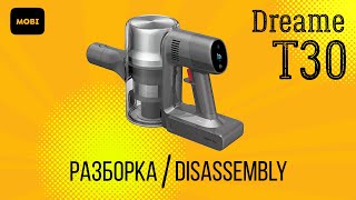 :    Dreame T30:    T20, -    