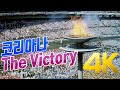 4K 코리아나 Koreana The Victory MAD MV 1988 서울 올림픽 4K AI Upscaling 4K 코리아나 Koreana The Victory MAD MV 1988 서울 올림픽 4K AI Upscaling