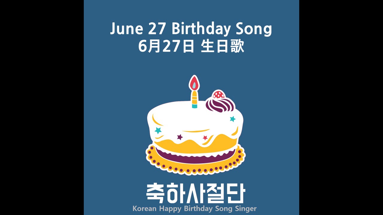 June 27th Happy Birthday Song Happy Birthday Kpop Song Youtube