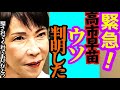 【遂に激怒】「我々を騙すつもりですか」マスコミが絶対に報じない消費税の恐ろしいカラクリ全部バラすわ。【高市早苗　自民党　石田和靖　公明党　立憲民主党　中道改革連合　選挙　消費税　インボイス】