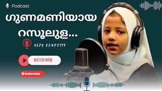 Gunamaniyaya Rasoolullah A Heart-Touching In Karaoke ഗണമണയയ റസലലലഹ Hiza Kondotty