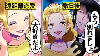 【アニメ】彼女から突然の別れ…その真相とは？『人間回収車』【漫画/マンガ動画】