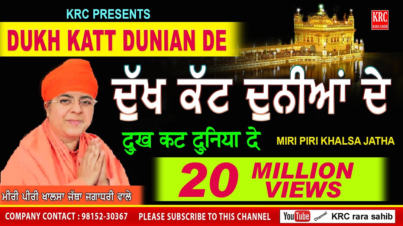 New Path 2024 - Dukh Bhanjani Sahib - Bhai Gurbaj Singh | Dukh Bhanjani Sahib Sahib Full Path