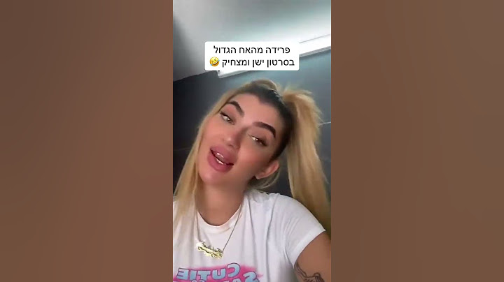 האח הגדול 2024 פרידה