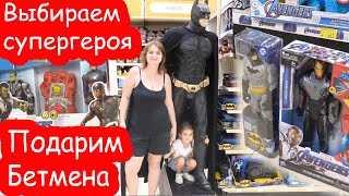 VLOG Ищем подарок на День Рождения мальчику. Полочки не купила