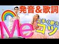 【発音&歌詞和訳】Me / Taylor Swift & brendon urie (テイラースウィフト 新曲 カラオケ 日本語訳)