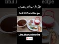 Imli Ki Chatni Recipe 😋| Ramadan Special | #trendingshorts #iftarspecial#ramadan#imlikichatni