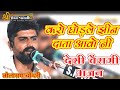        tolaram choudhary  marwadi desi vairagi bhajan smslive punak live