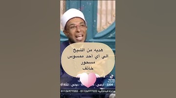 فضل سورة الطارق في إبطال السحر والعين والوسواس..