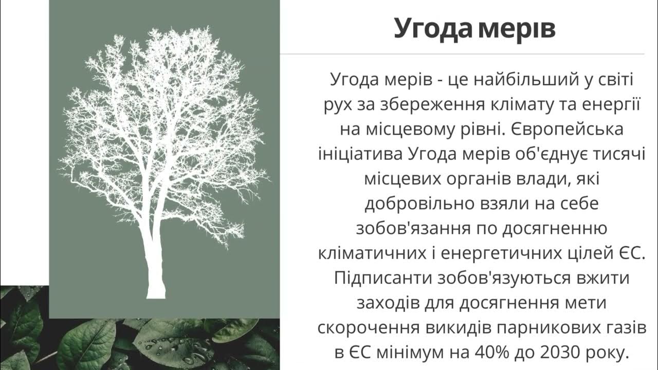 Нехай Земля квітує всюди, планету збережімо люди - YouTube
