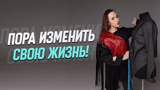 СТАНЬ ДИЗАЙНЕРОМ ОДЕЖДЫ! Как быстро ворваться в профессию? | Как создать свой бренд? | Дизайн одежды