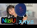 みんなでNiziU初ライブ観戦しよ〜!!