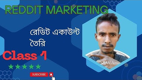 Class 1 Reddit Marketing 2024 Bangla Tutorial। Digital Marketing Live Course। রেডিট একাউন্ট তৈরি।