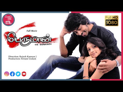 perumaan-tamil-full-movie-|-indian-movies-with-english-subtitles-|-arjun,-shruthi