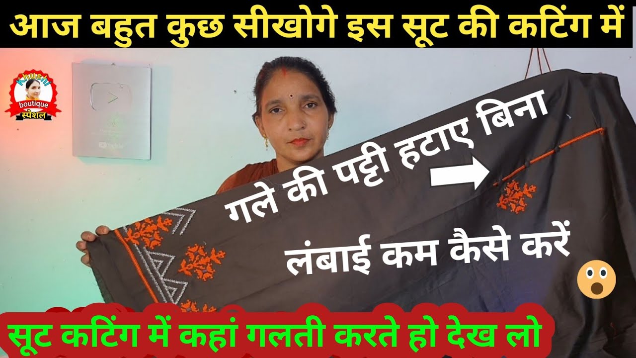 Gale Or Ghere Ki Kadai Wale Suit Ki Cutting Kaise Karen Or Kurti Ki gale-or-ghere-ki-kadai-wale-suit-ki-cutting-kaise-karen-or-kurti-ki