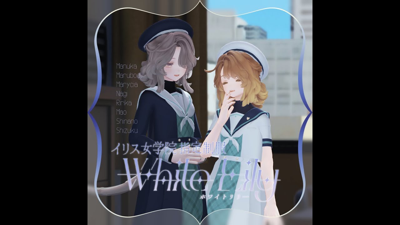8アバター対応】ホワイトリリーWhiteLily（06/29更新・MA設定済み