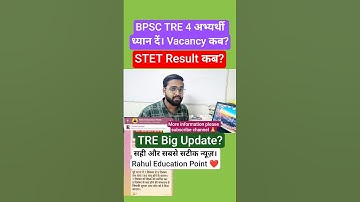 Bihar STET Result out? BPSC TRE 4 Notification?New Vacancy 2025#biharstetlatestnewstoday