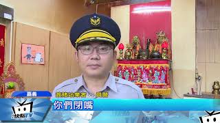 20170824中天新聞　8旬翁問警「我六合彩有中嗎？」　簽賭站栽了