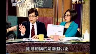 新聞挖挖哇：天災還是人禍(5/6) 20130902