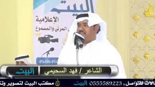 محاوره ناريه بين الشاعر فهد ابو حده والشاعر محمد السناني