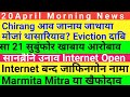 Bodo News 20 April ! Google search consule I most search word in Google I latest Bodo creator