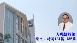 20200917城浸早晨，樂享聖言