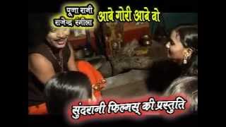 Tang Ke Mare Bichhi - Aabe Gori Aabe Wo - Pooja Sahu - Chhattisgarhi Song
