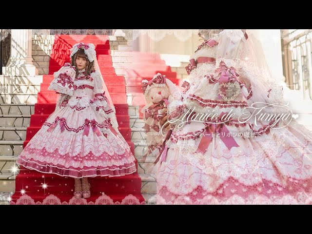 Mariée de Kumya♡～ハートとリボンの魔法～」シリーズ（ピンク×ローズ