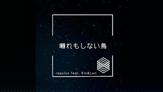 I Am A Bird, That Can't Even Sing