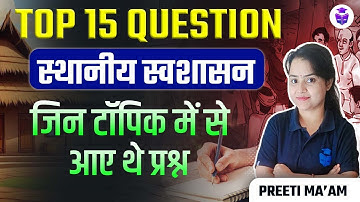 UGC NET Political Science 2024 | Local Governance Top 15 Questions by Preeti Mam | JRFAdda