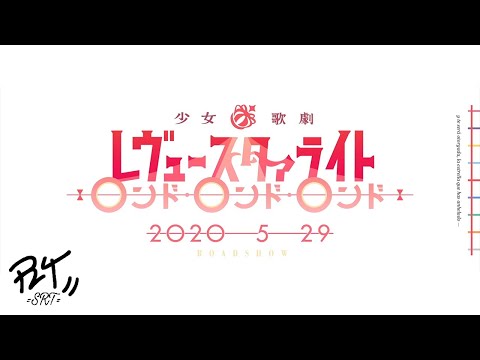 Shoujo☆Kageki Revue Starlight Rondo・Rondo・Rondo - Trailer Sub Español