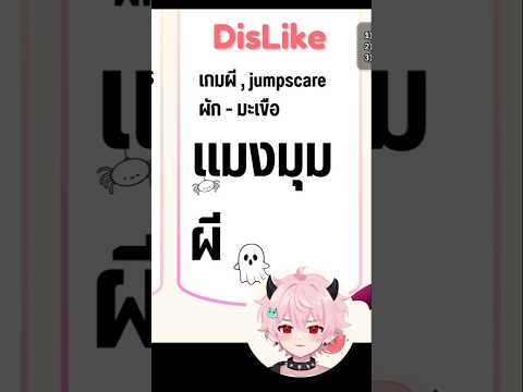 ถ้ายอดผู้ติดตามถึง 800 เล่นเกมผีแน่ อิอิ