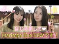 Marimba Duo DEW 　♪私達の出会いや活動内容♪