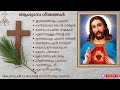     nonstop worship songs christiandevotionalsongsmalayalam