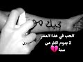 حالات وتس اب يلعن ابو الحب 