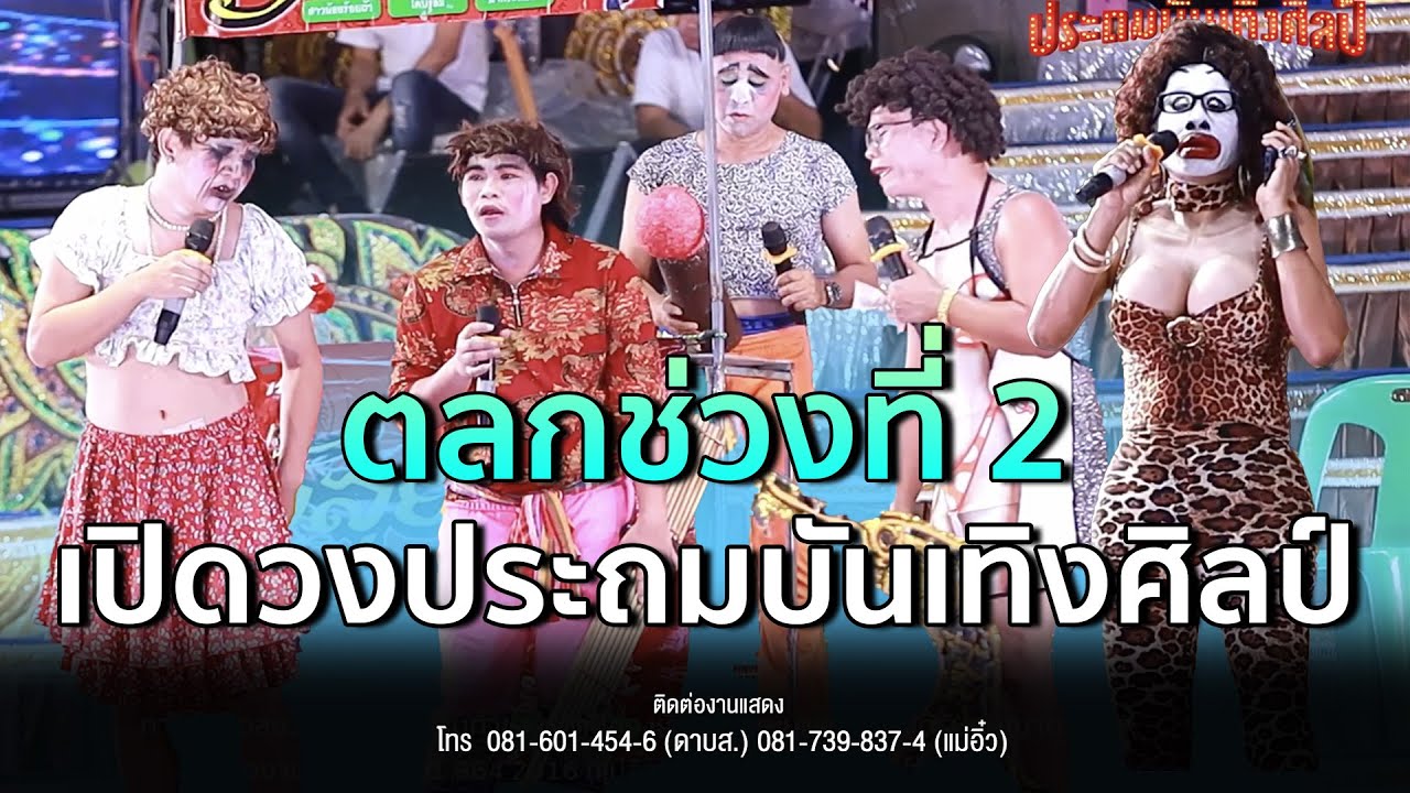 【ตลกประถม】ฮากมาก! 