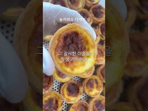 한달 전쯤에그타트를 30개주문하셨던 고객님께서...#에그타르트 #카페브이로그