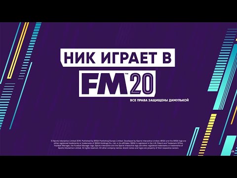 КФ! Коронавирус против Футбола! АПЛ стартовала, несмотря не на что ( Второй день)