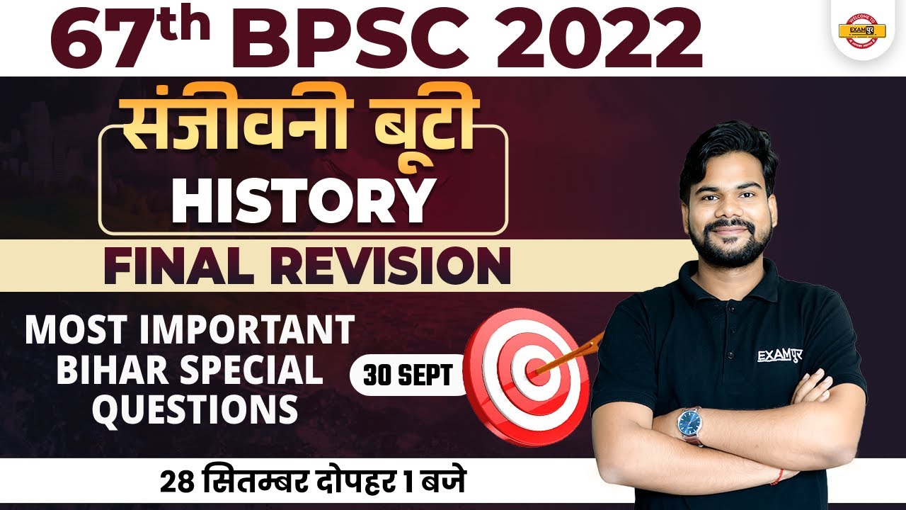 BPSC HISTORY CLASS | 67TH BPSC PRELIMS | MOST IMPORATNT QUESTIONS | FINAL REVISION | BY JASWANT SIR