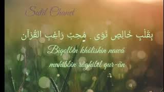 Sholawat Qur'aniyah / Cover By : Ai Khodijah
