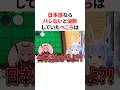 ㊗️60万回再生！！日本語ならバレないと油断していたぺこら　#VTuber#ホロライブ#雑学#豆知識