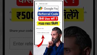 google pay referral code kaise use kare | google pay me referral code kaise dale | g pay refer code
