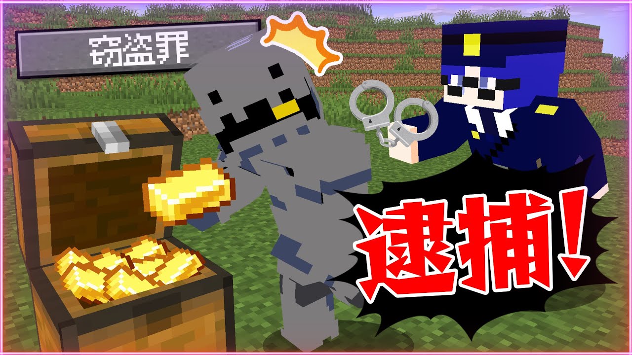 【マインクラフト😜】法律が適用されたサバイバルが鬼畜すぎるｗｗｗ【マイクラ実況】