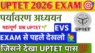 EVS Important Questions for UPTET 2026 | Top EVS Questions for UPTET 2026 | Exam Preparation