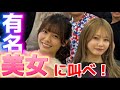 オトナ版の◯成年の主張をした結果がヤバすぎた