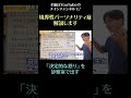 境界性パーソナリティ症を解説します16/「決定的な怒り」を診察室で出す #メンタル #人格 #パーソナリティ #shorts